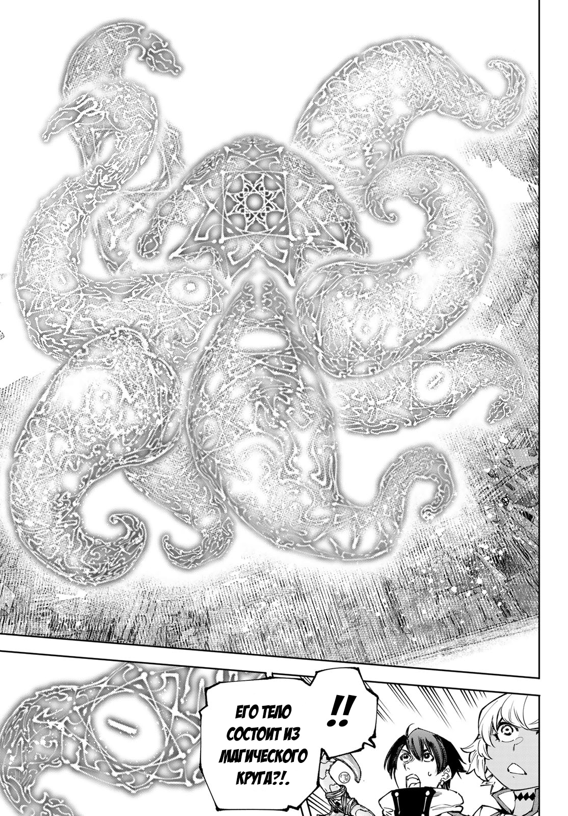 Read Рубеж Шангри-Ла любитель игрошлака бросает вызов топ игре Manga Online