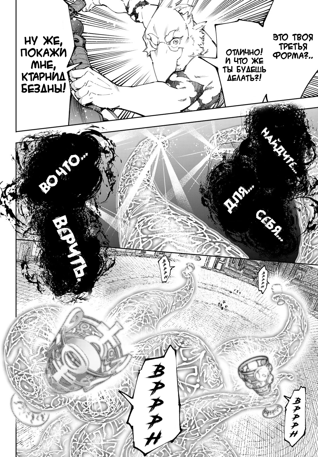 Read Рубеж Шангри-Ла любитель игрошлака бросает вызов топ игре Manga Online