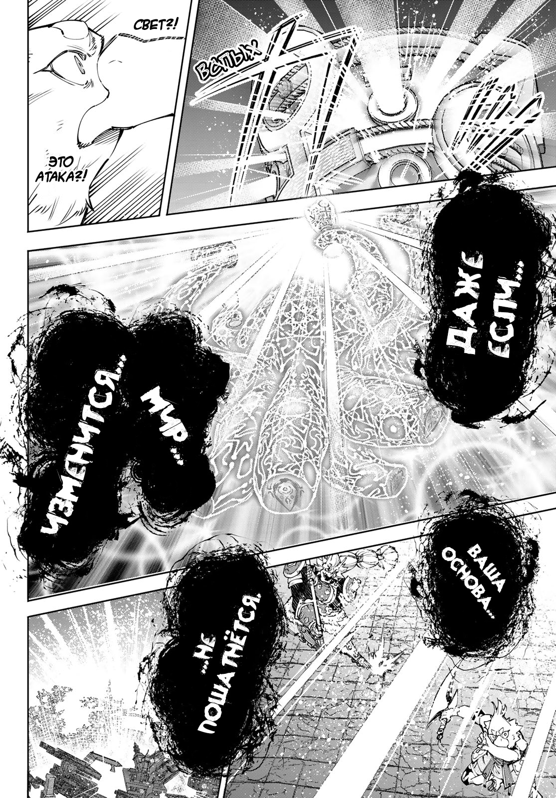 Read Рубеж Шангри-Ла любитель игрошлака бросает вызов топ игре Manga Online