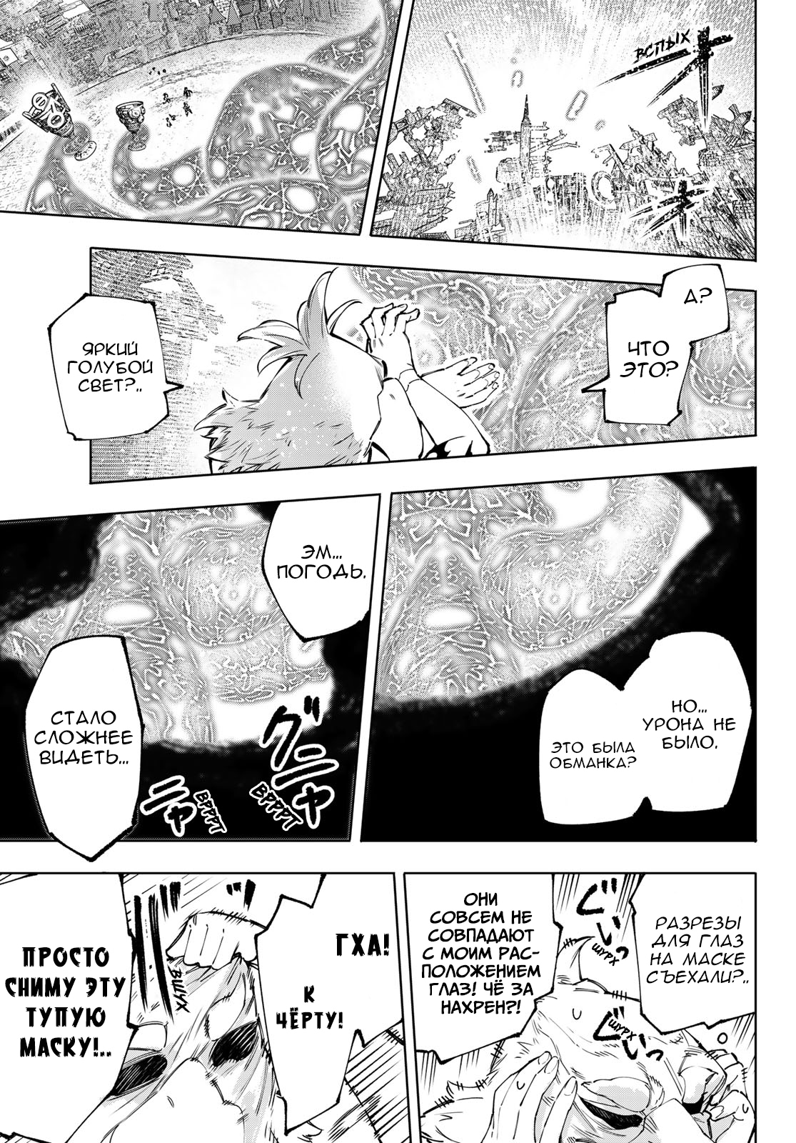 Read Рубеж Шангри-Ла любитель игрошлака бросает вызов топ игре Manga Online