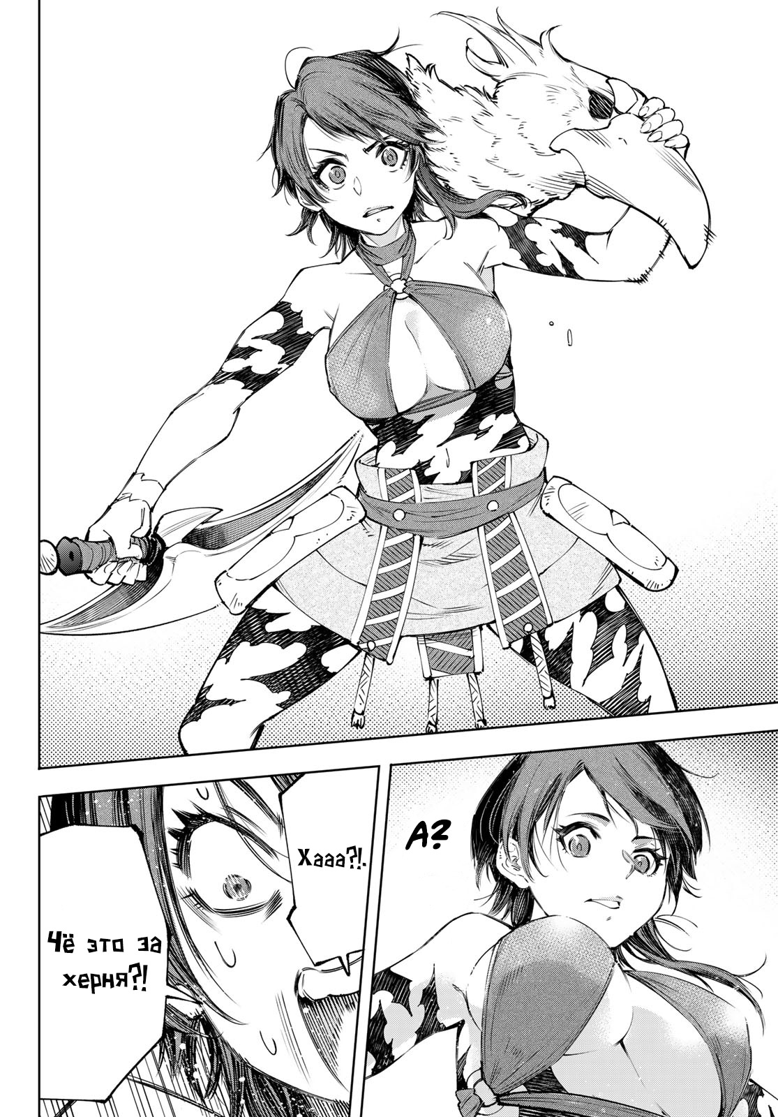 Read Рубеж Шангри-Ла любитель игрошлака бросает вызов топ игре Manga Online