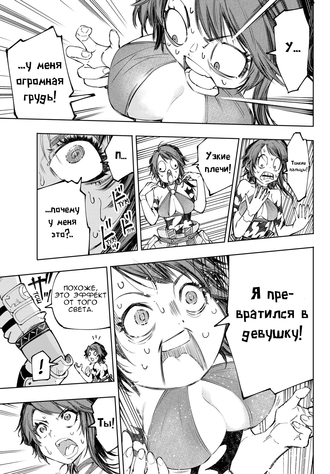 Read Рубеж Шангри-Ла любитель игрошлака бросает вызов топ игре Manga Online