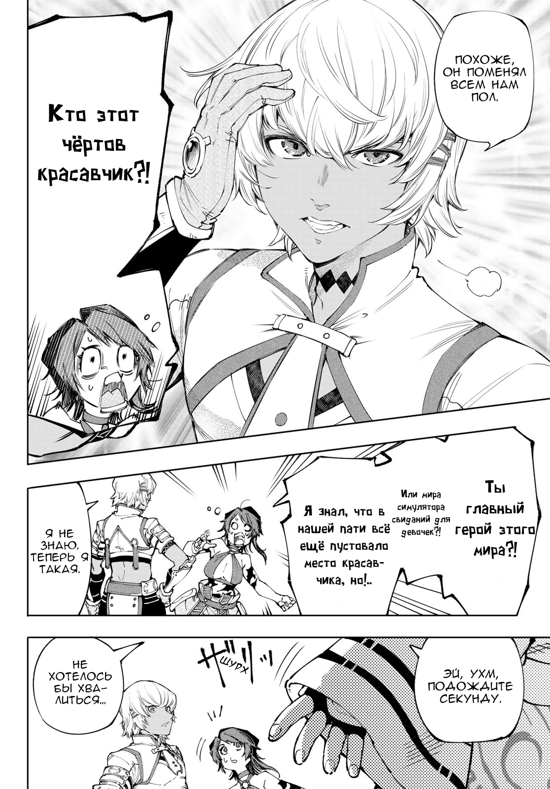 Read Рубеж Шангри-Ла любитель игрошлака бросает вызов топ игре Manga Online