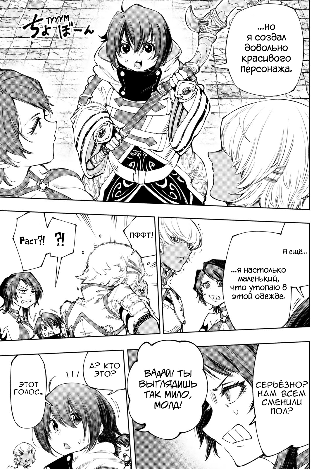 Read Рубеж Шангри-Ла любитель игрошлака бросает вызов топ игре Manga Online