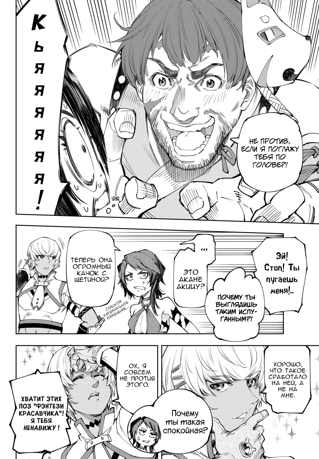 Read Рубеж Шангри-Ла любитель игрошлака бросает вызов топ игре Manga Online