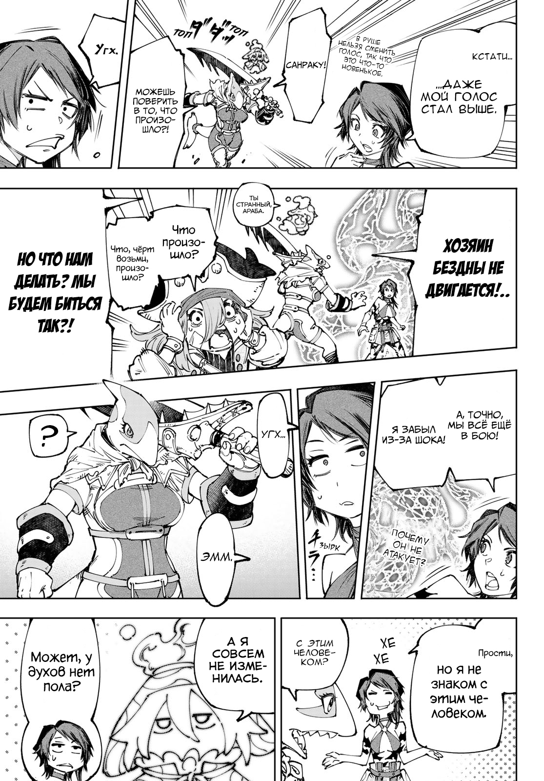 Read Рубеж Шангри-Ла любитель игрошлака бросает вызов топ игре Manga Online