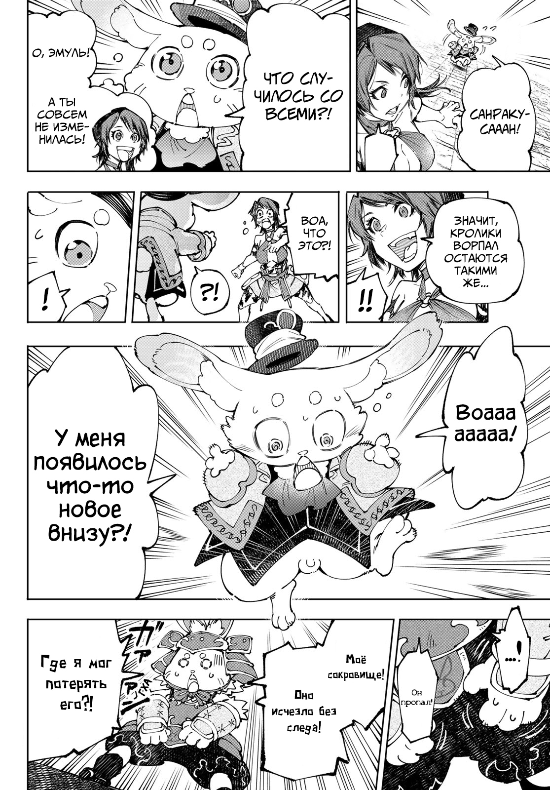 Read Рубеж Шангри-Ла любитель игрошлака бросает вызов топ игре Manga Online