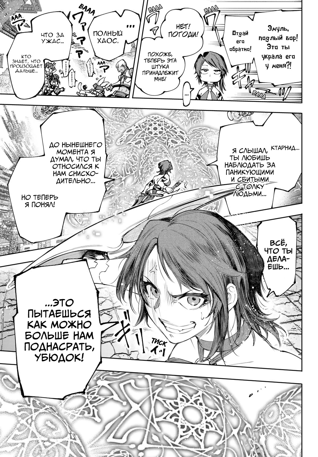 Read Рубеж Шангри-Ла любитель игрошлака бросает вызов топ игре Manga Online