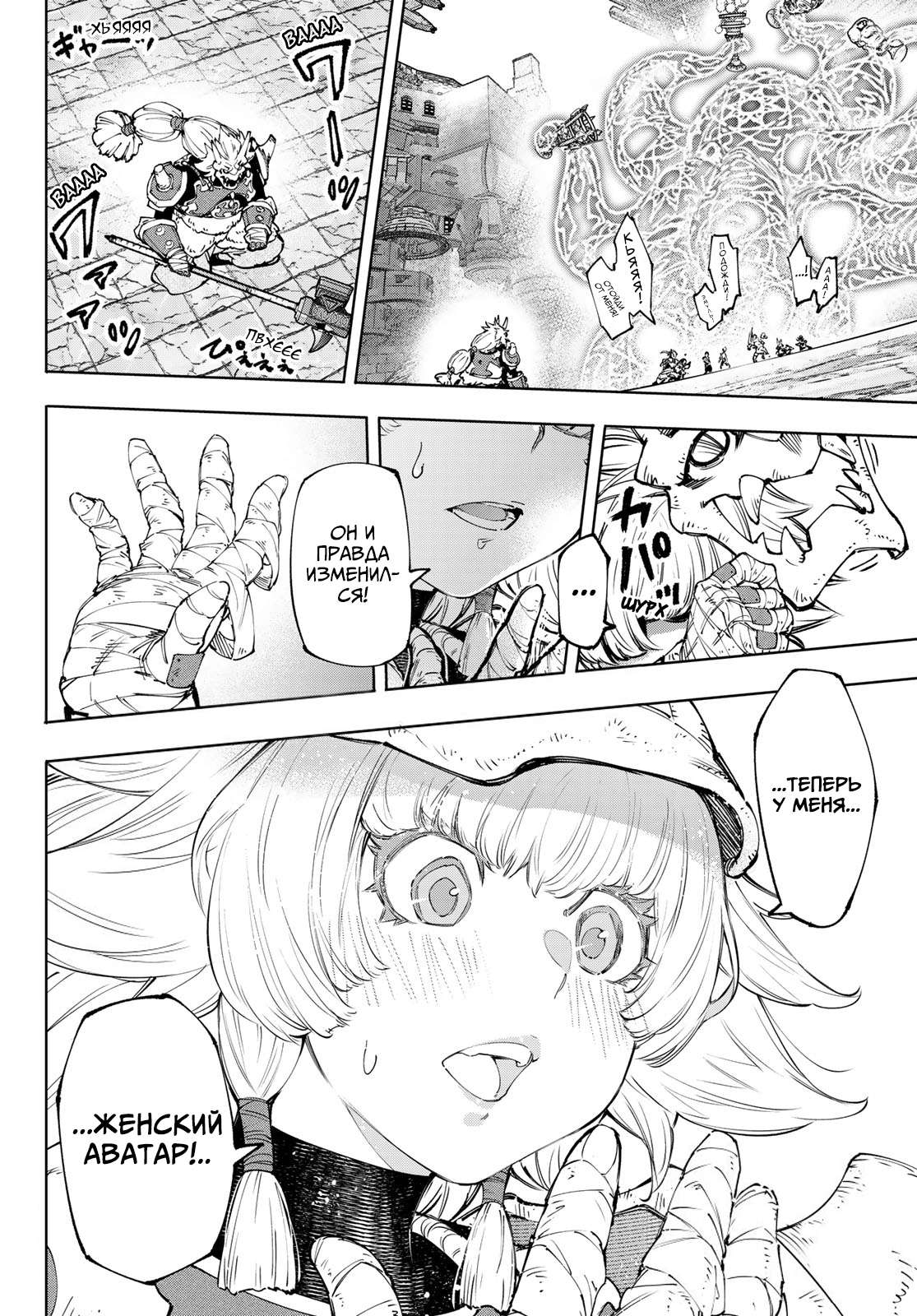 Read Рубеж Шангри-Ла любитель игрошлака бросает вызов топ игре Manga Online