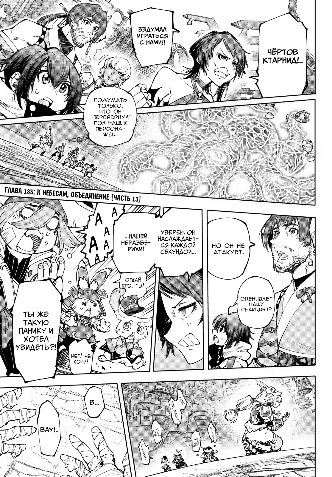 Read Рубеж Шангри-Ла любитель игрошлака бросает вызов топ игре Manga Online