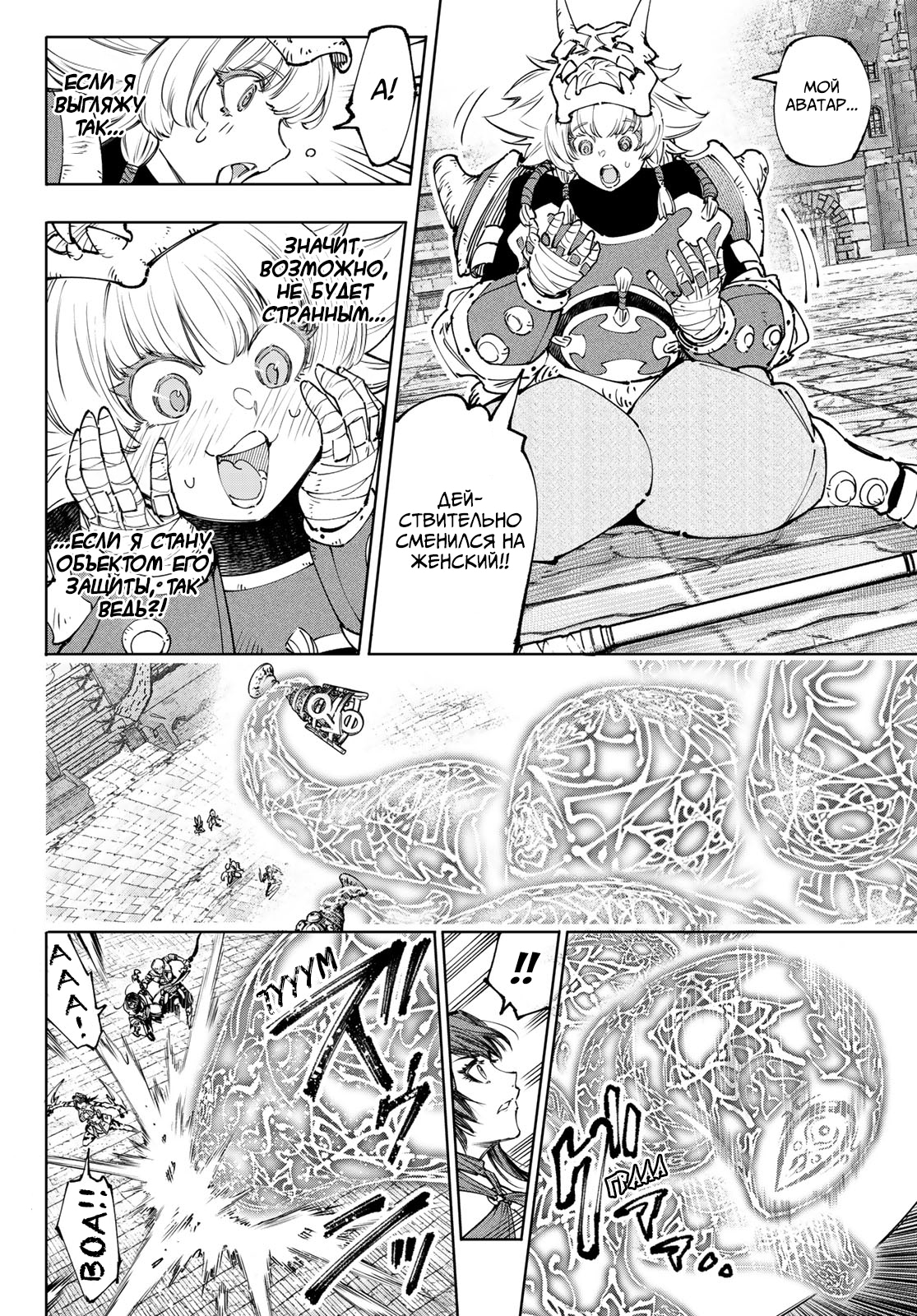 Read Рубеж Шангри-Ла любитель игрошлака бросает вызов топ игре Manga Online