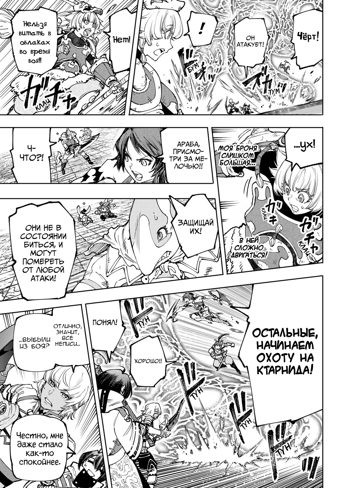 Read Рубеж Шангри-Ла любитель игрошлака бросает вызов топ игре Manga Online