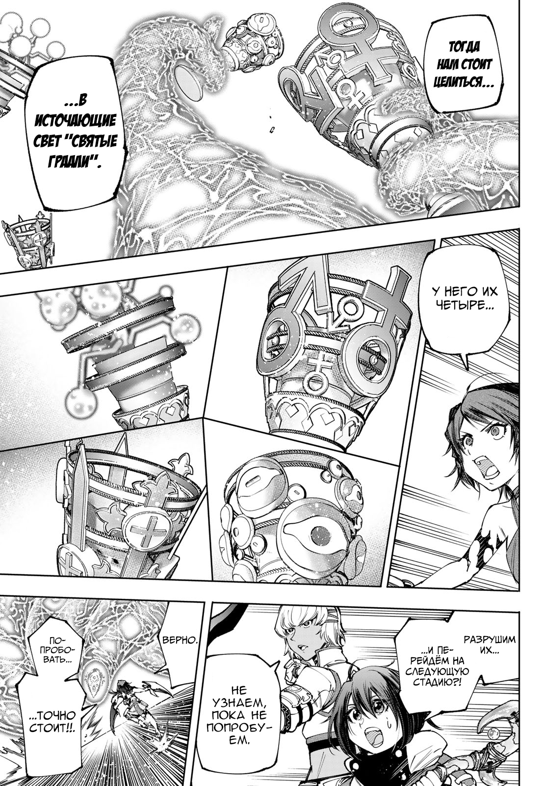 Read Рубеж Шангри-Ла любитель игрошлака бросает вызов топ игре Manga Online