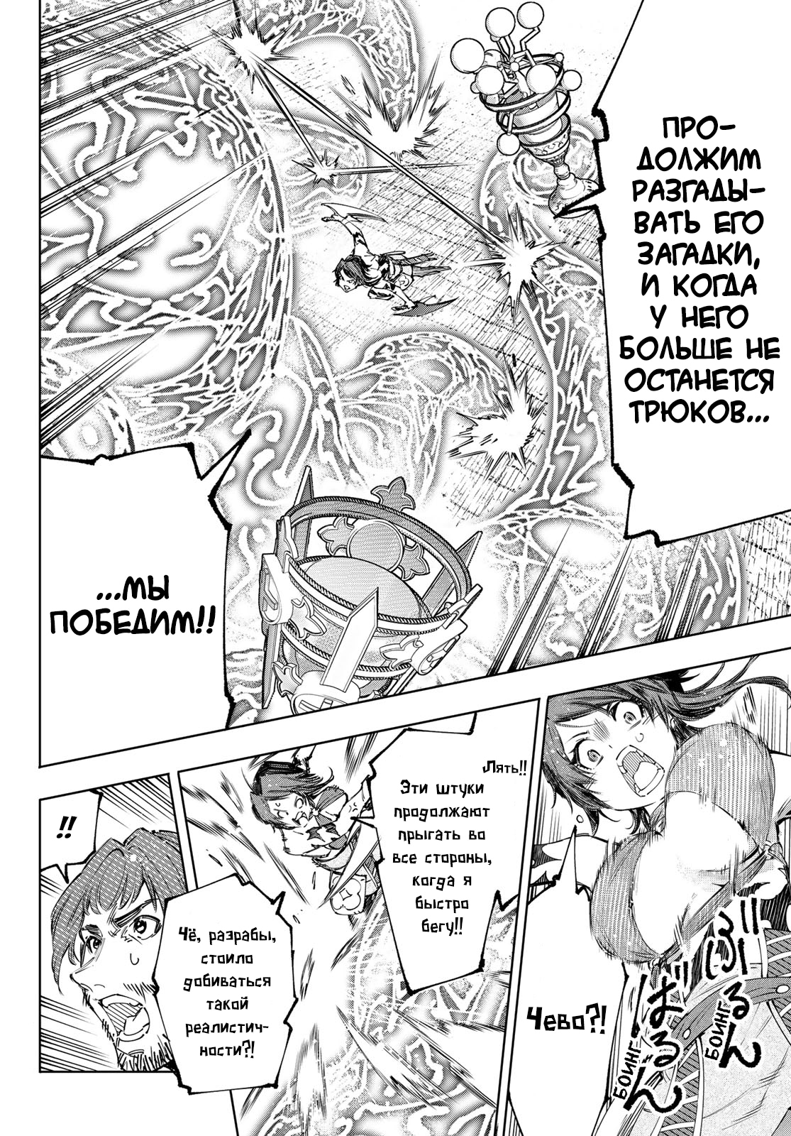 Read Рубеж Шангри-Ла любитель игрошлака бросает вызов топ игре Manga Online