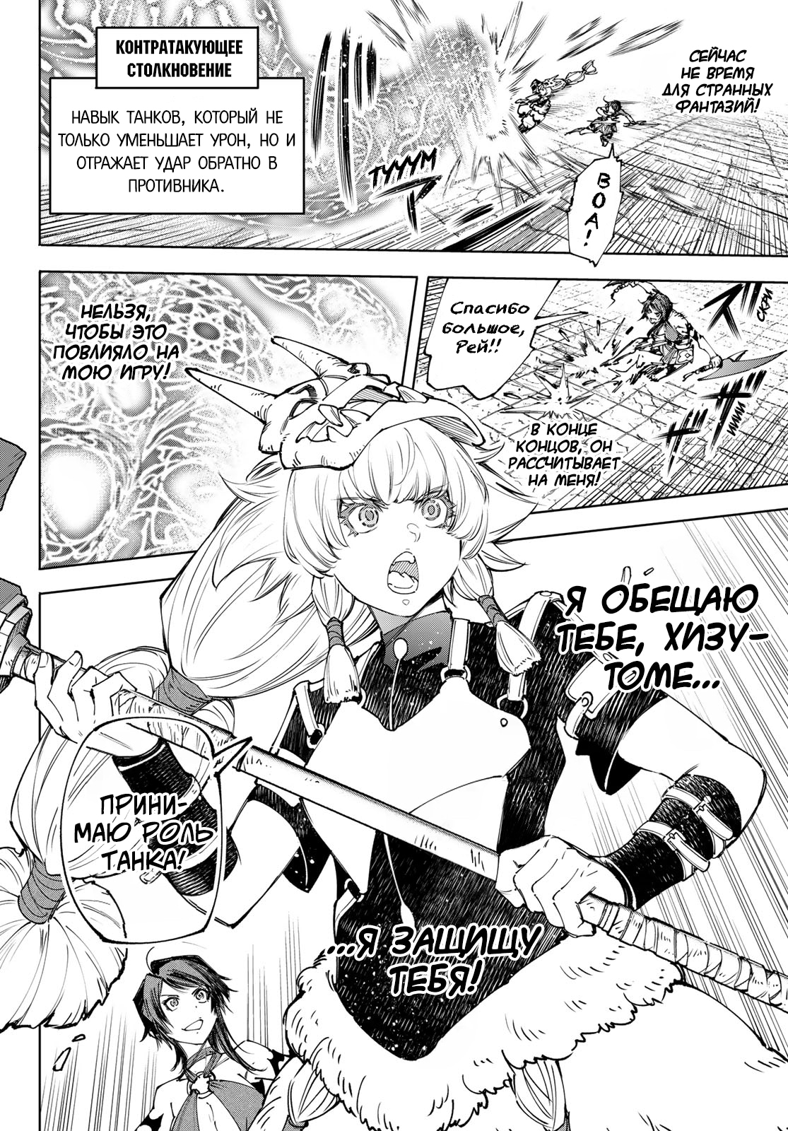 Read Рубеж Шангри-Ла любитель игрошлака бросает вызов топ игре Manga Online