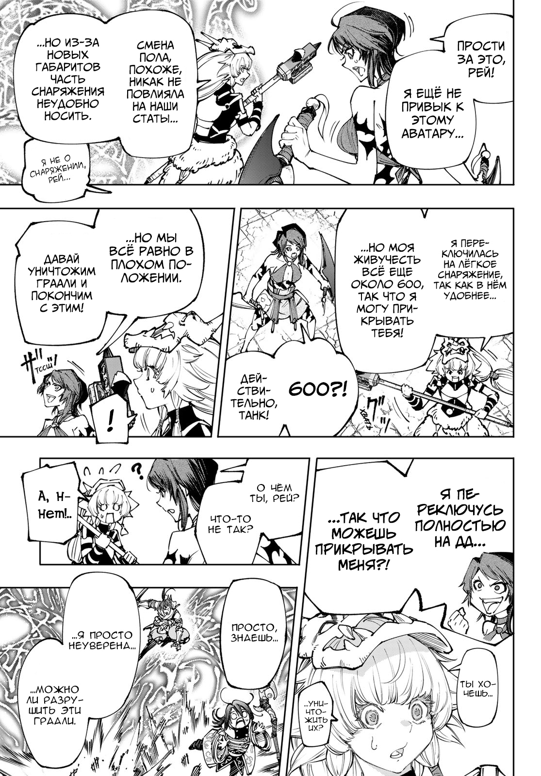 Read Рубеж Шангри-Ла любитель игрошлака бросает вызов топ игре Manga Online