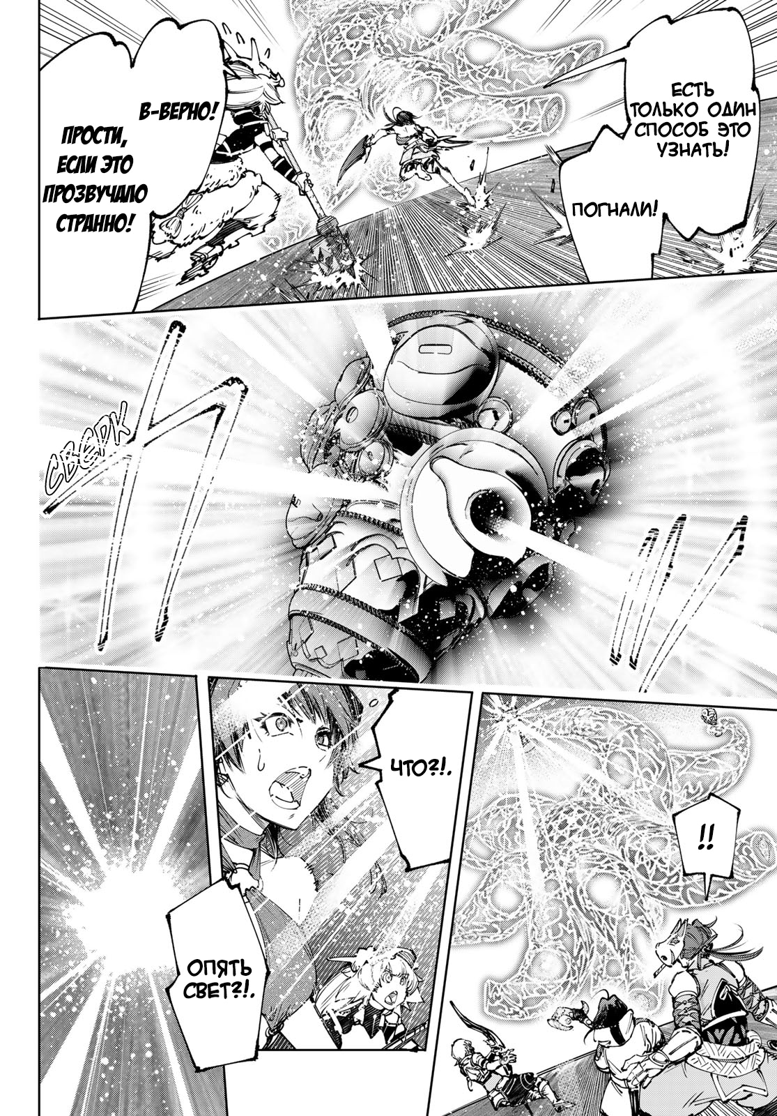 Read Рубеж Шангри-Ла любитель игрошлака бросает вызов топ игре Manga Online