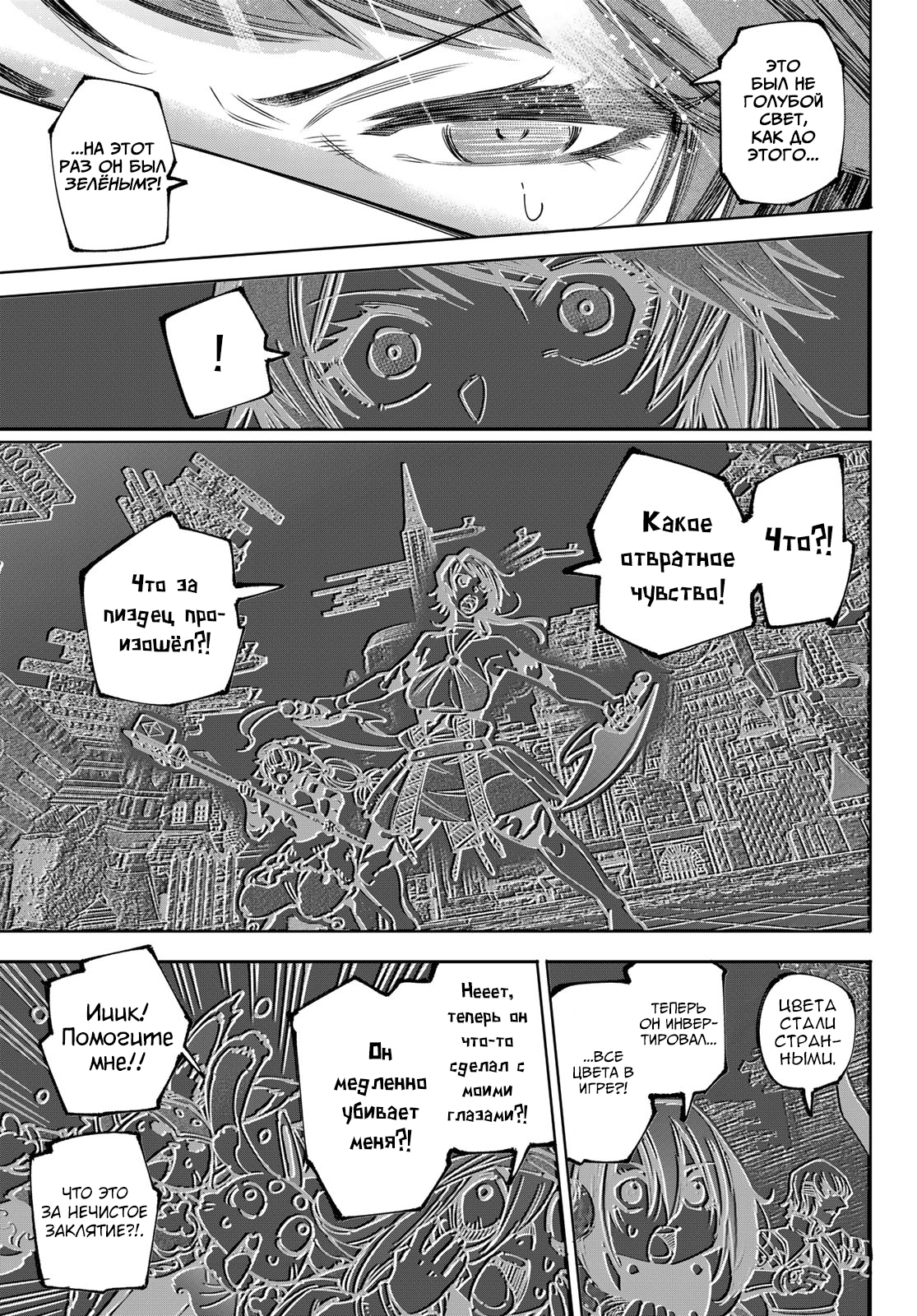 Read Рубеж Шангри-Ла любитель игрошлака бросает вызов топ игре Manga Online