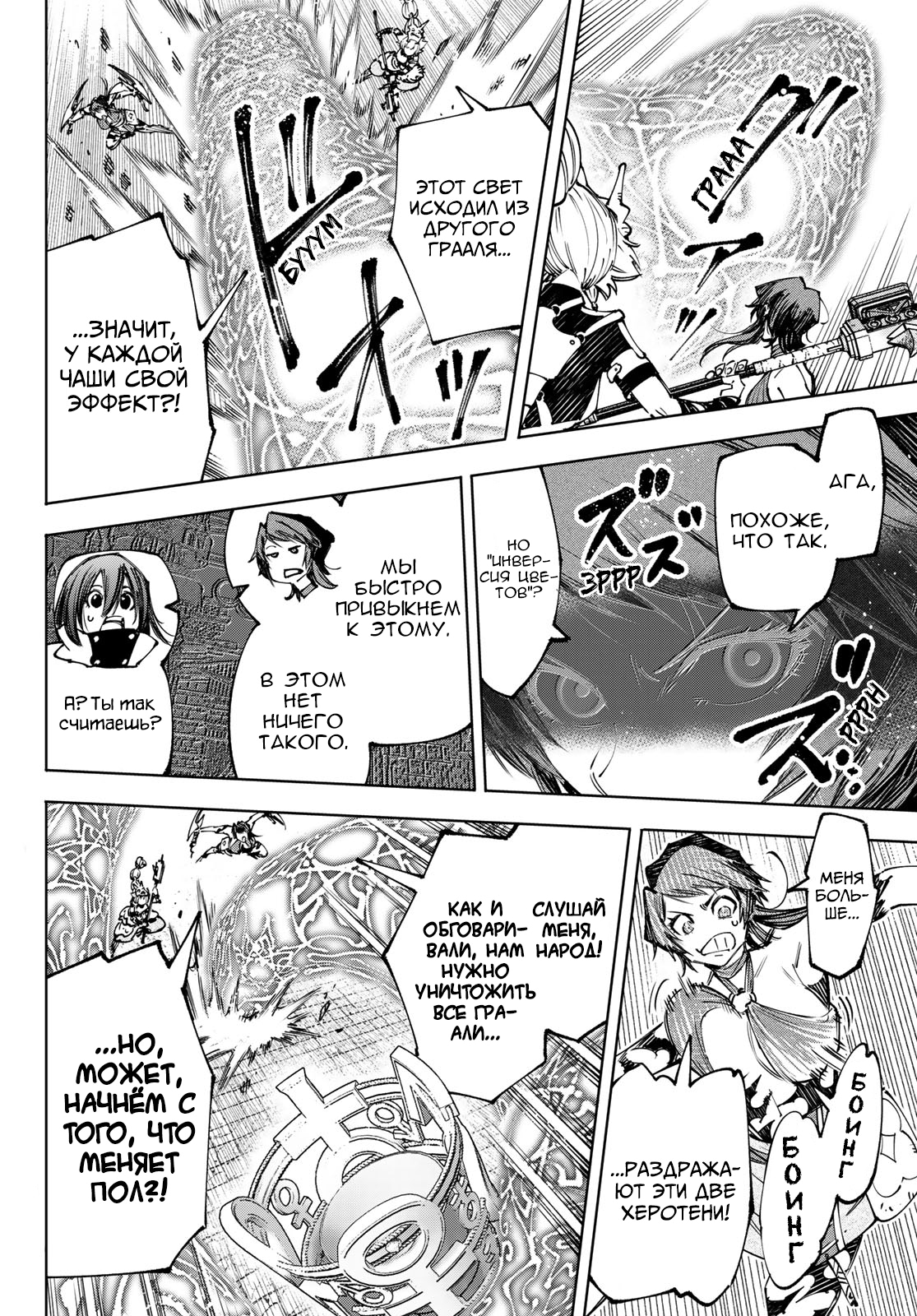 Read Рубеж Шангри-Ла любитель игрошлака бросает вызов топ игре Manga Online