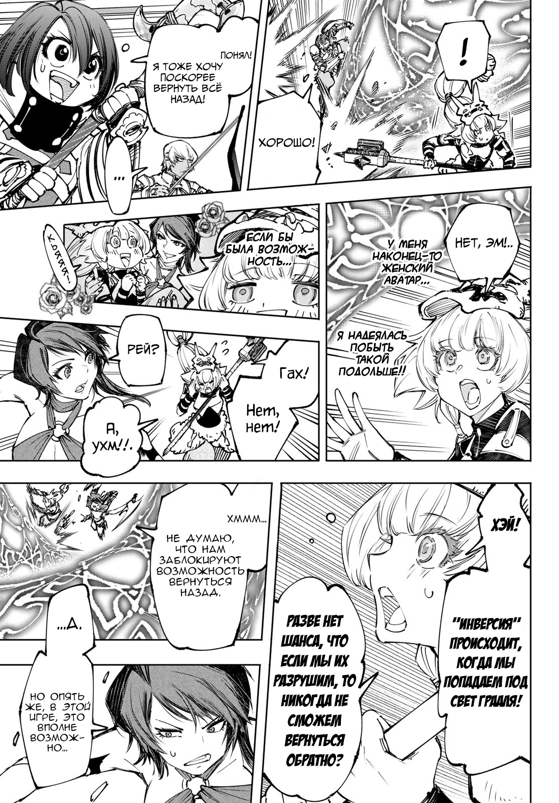 Read Рубеж Шангри-Ла любитель игрошлака бросает вызов топ игре Manga Online