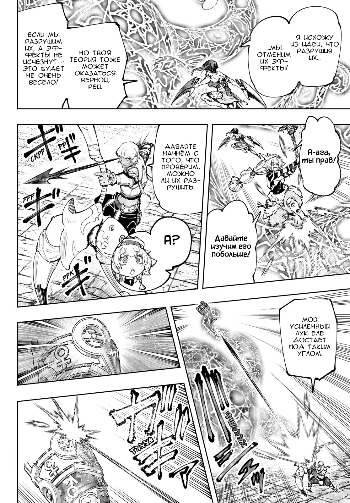 Read Рубеж Шангри-Ла любитель игрошлака бросает вызов топ игре Manga Online