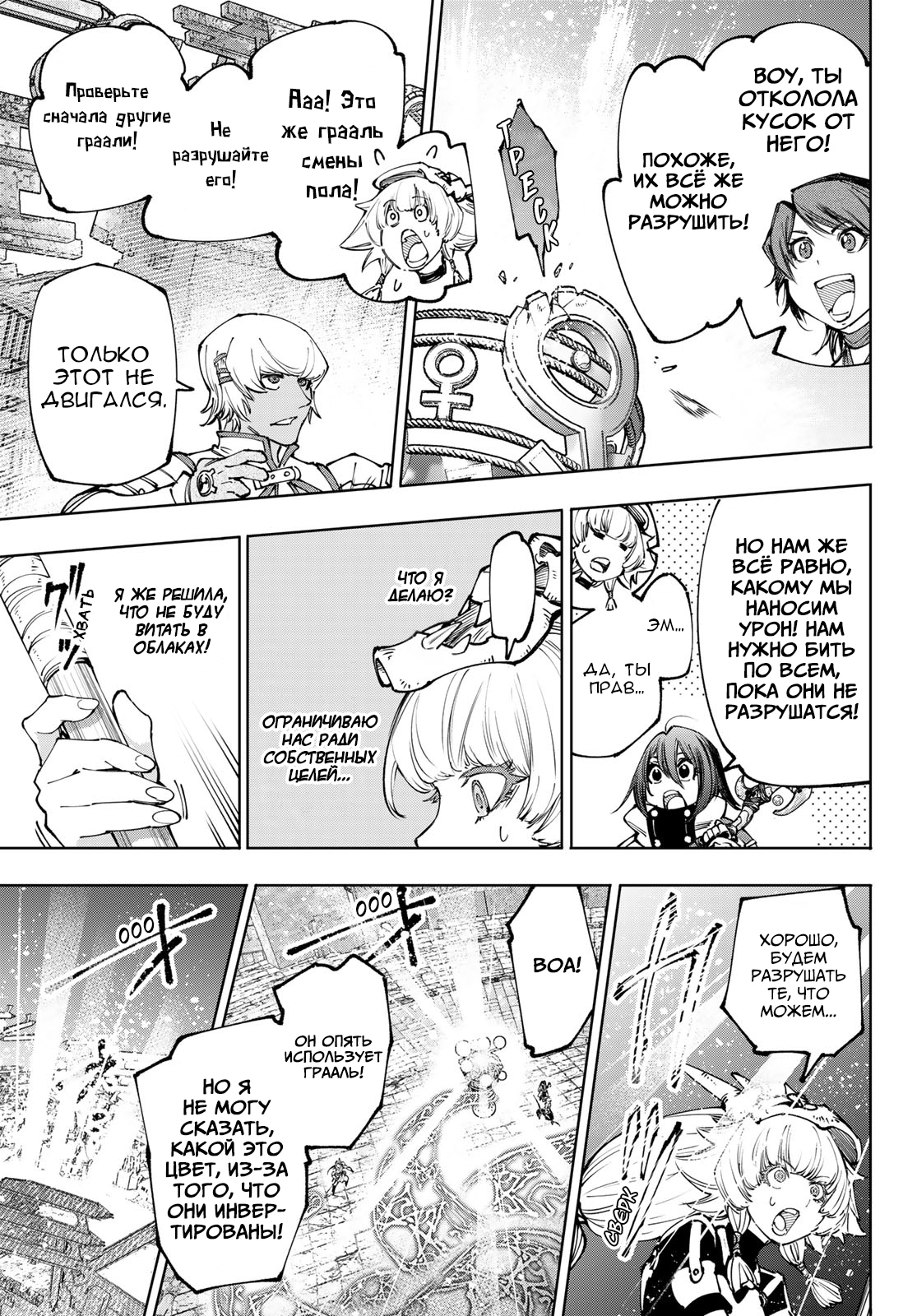 Read Рубеж Шангри-Ла любитель игрошлака бросает вызов топ игре Manga Online