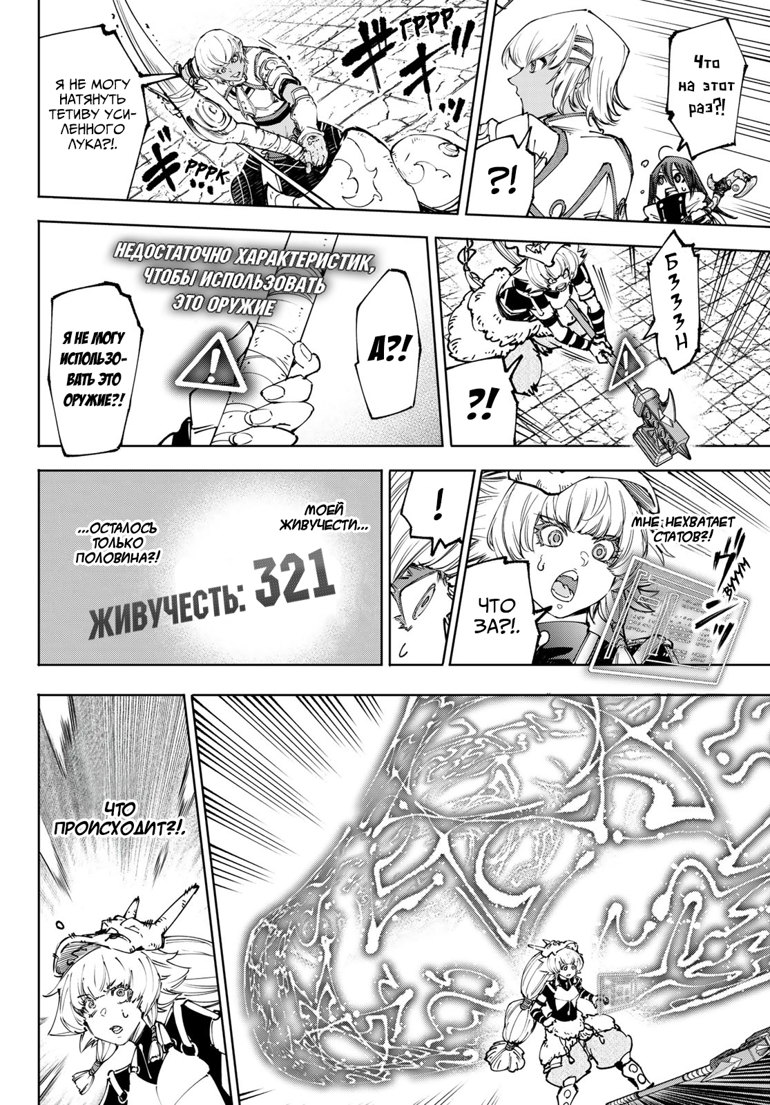 Read Рубеж Шангри-Ла любитель игрошлака бросает вызов топ игре Manga Online