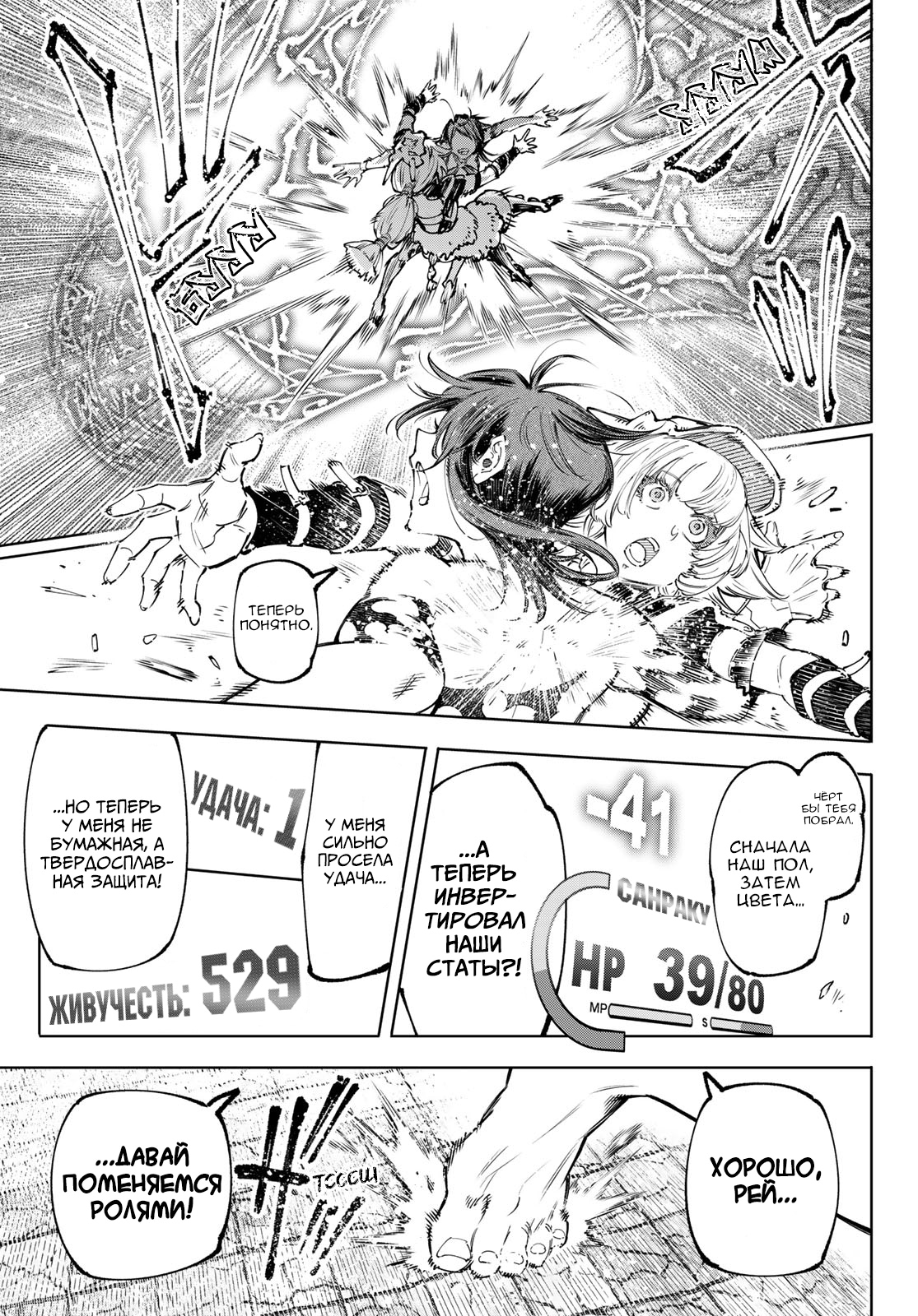 Read Рубеж Шангри-Ла любитель игрошлака бросает вызов топ игре Manga Online