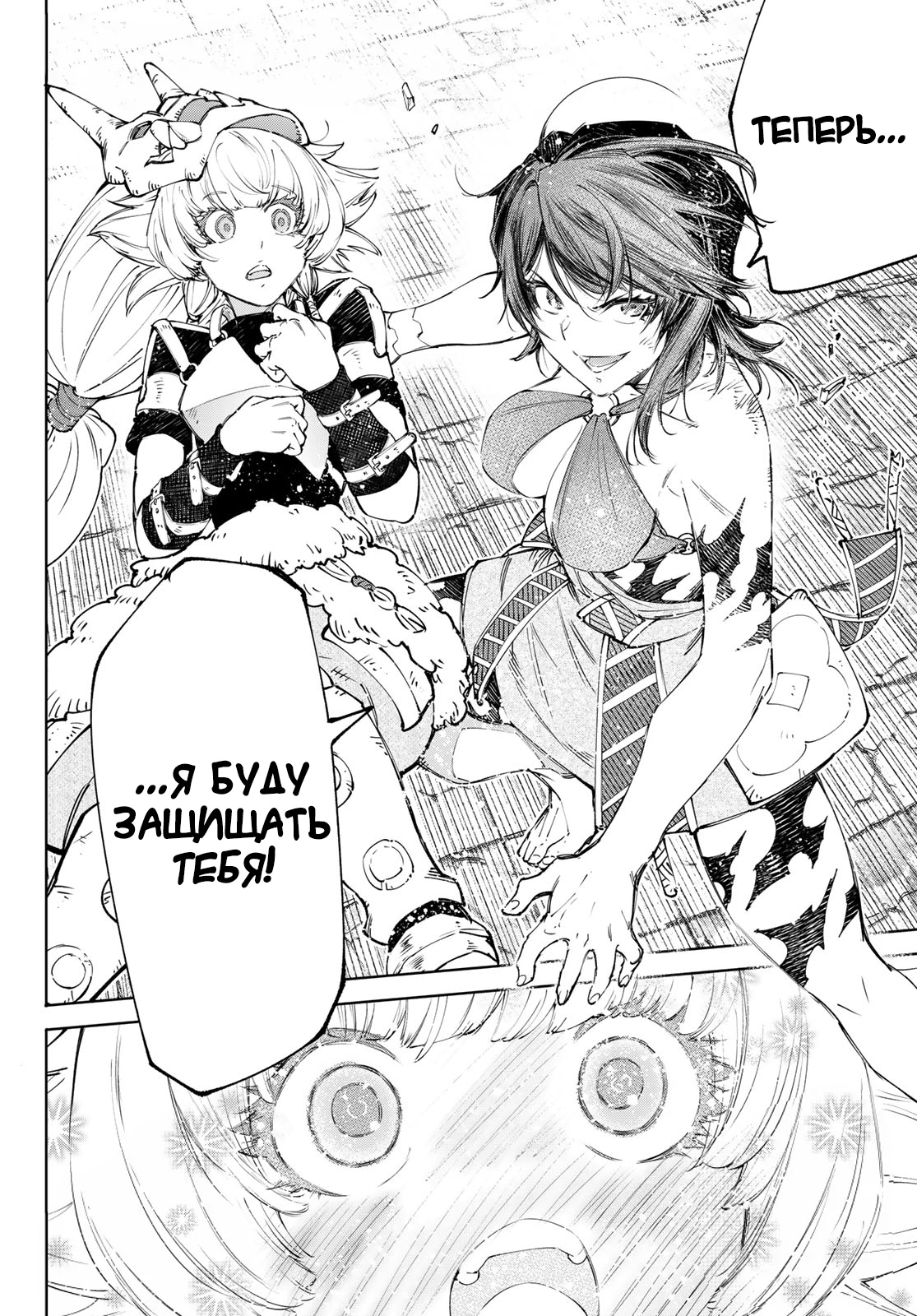 Read Рубеж Шангри-Ла любитель игрошлака бросает вызов топ игре Manga Online