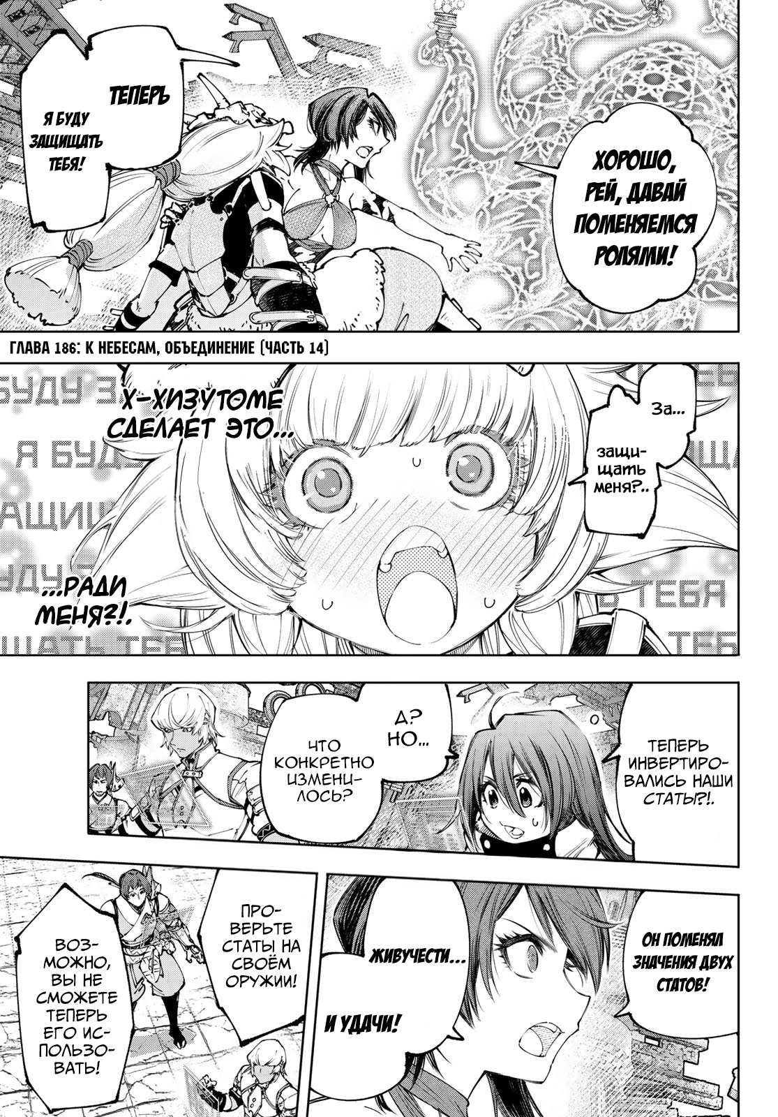 Read Рубеж Шангри-Ла любитель игрошлака бросает вызов топ игре Manga Online