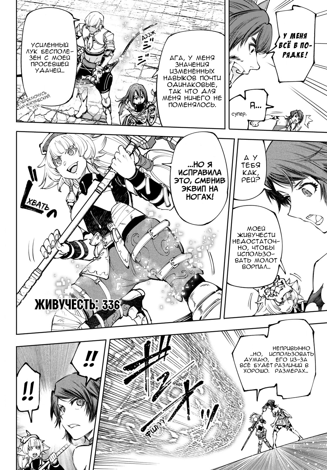 Read Рубеж Шангри-Ла любитель игрошлака бросает вызов топ игре Manga Online