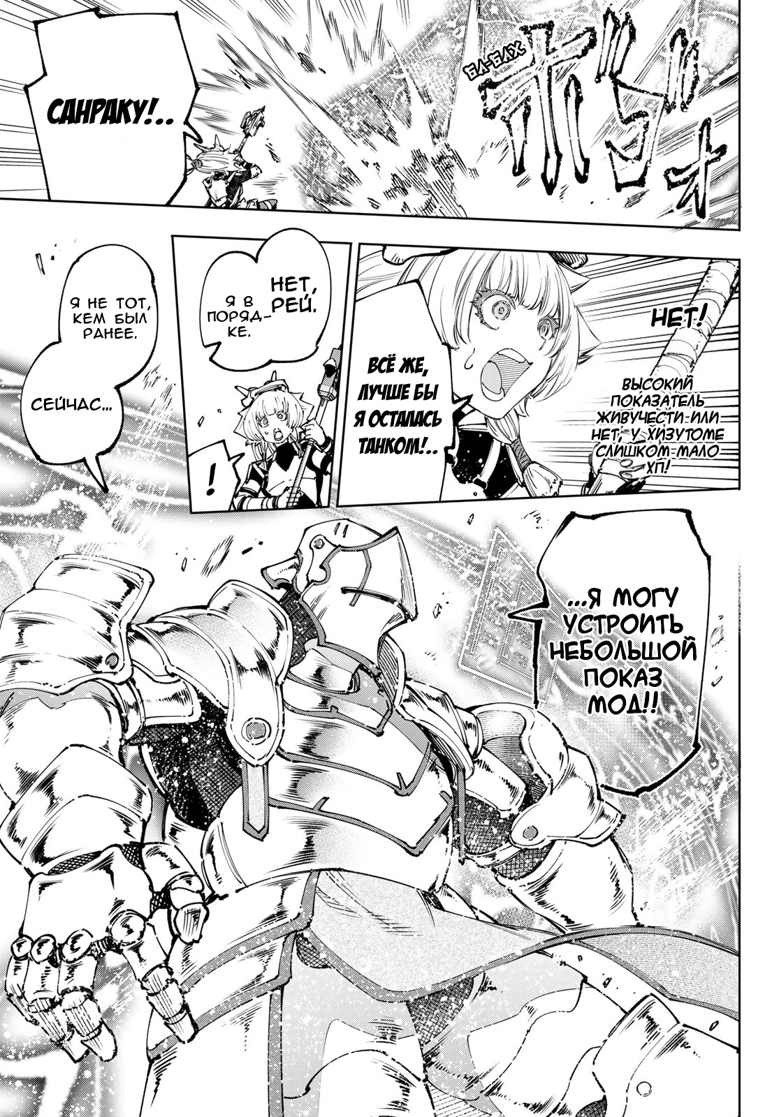 Read Рубеж Шангри-Ла любитель игрошлака бросает вызов топ игре Manga Online