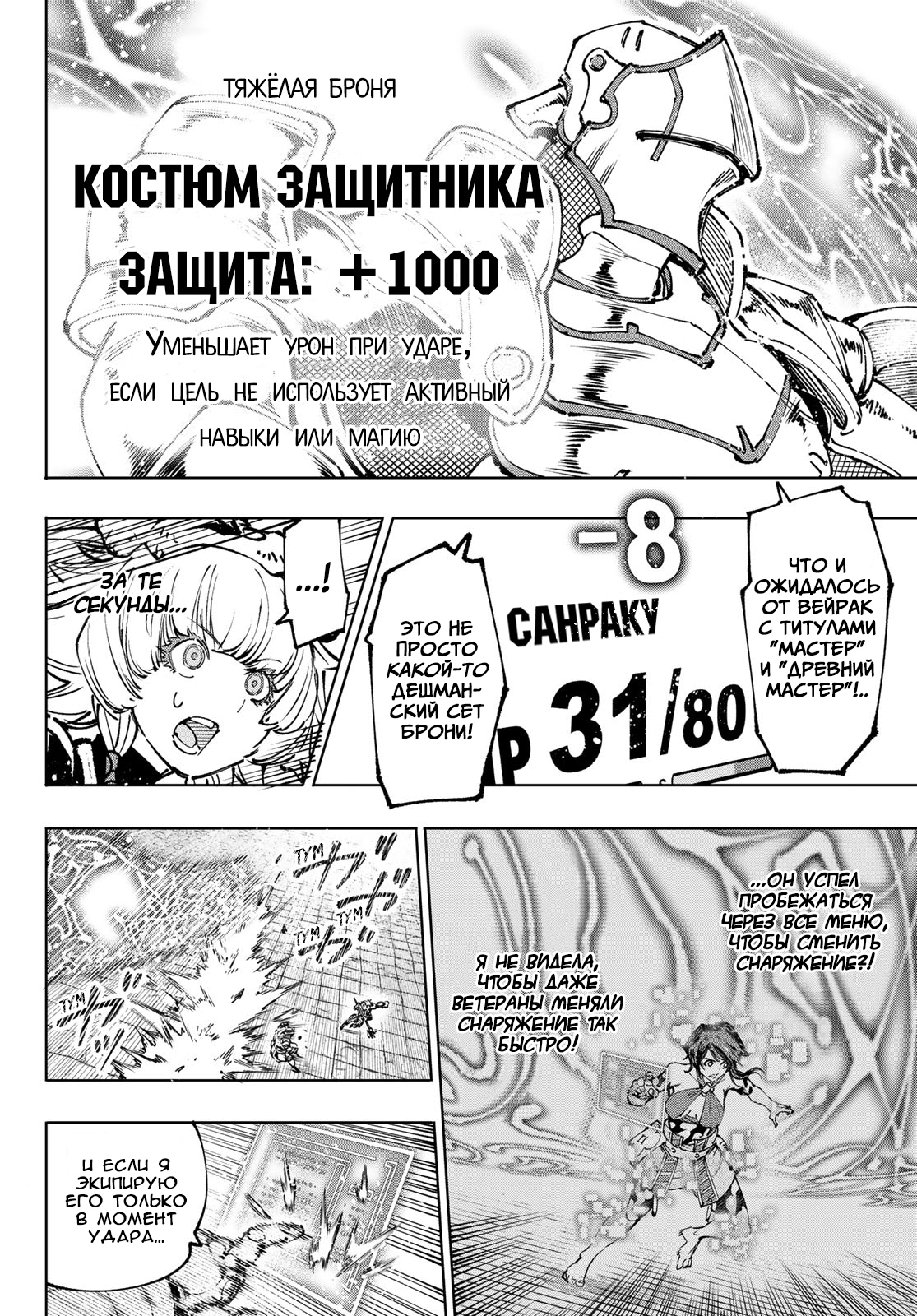 Read Рубеж Шангри-Ла любитель игрошлака бросает вызов топ игре Manga Online