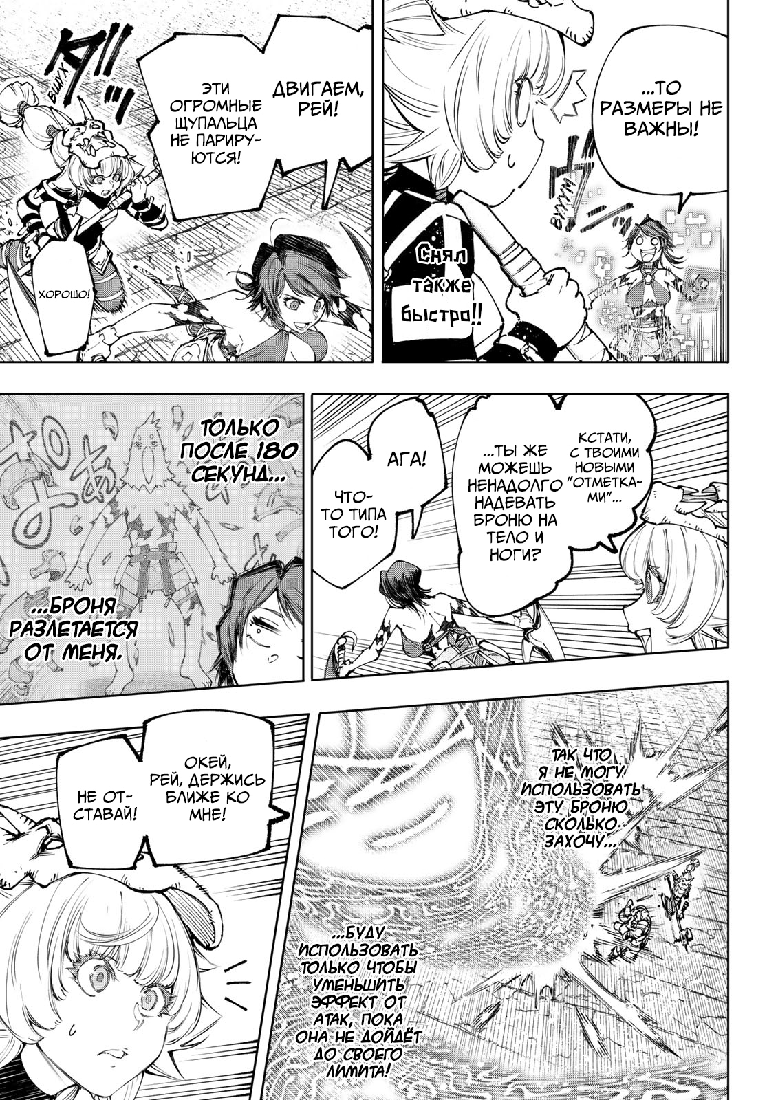 Read Рубеж Шангри-Ла любитель игрошлака бросает вызов топ игре Manga Online