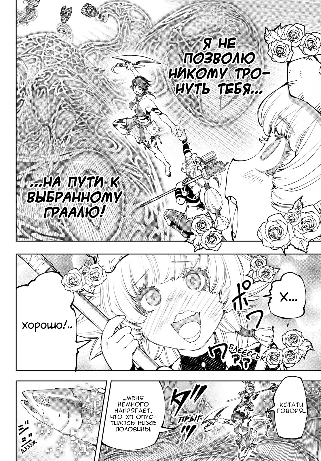 Read Рубеж Шангри-Ла любитель игрошлака бросает вызов топ игре Manga Online