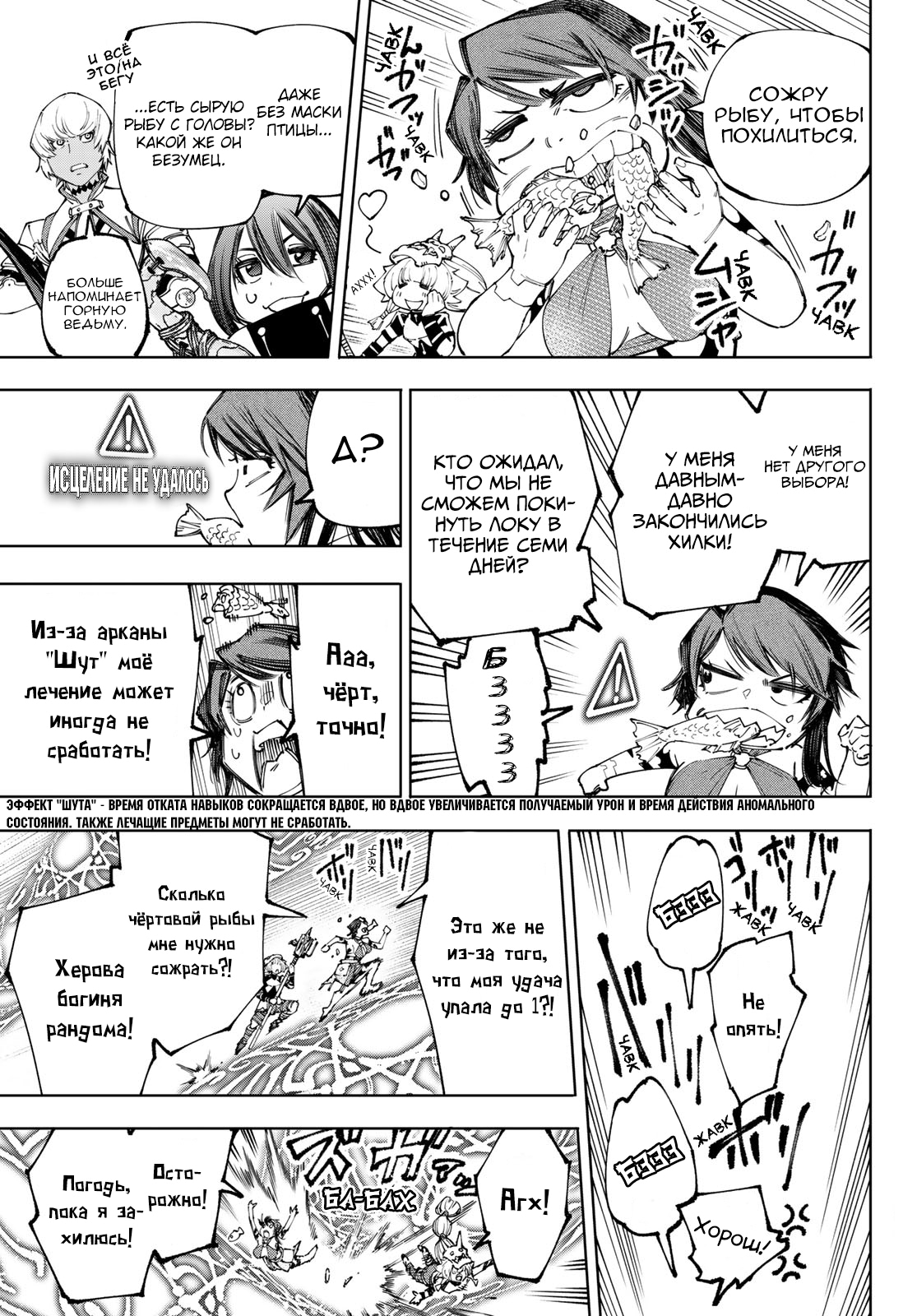 Read Рубеж Шангри-Ла любитель игрошлака бросает вызов топ игре Manga Online