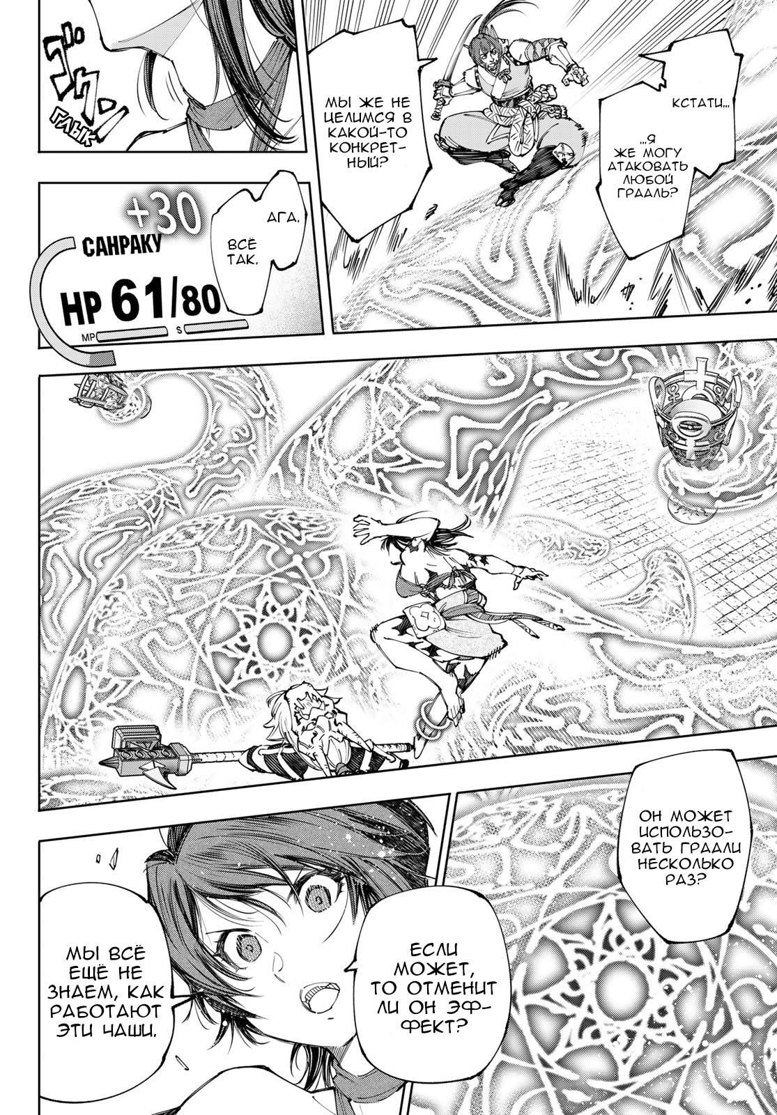 Read Рубеж Шангри-Ла любитель игрошлака бросает вызов топ игре Manga Online