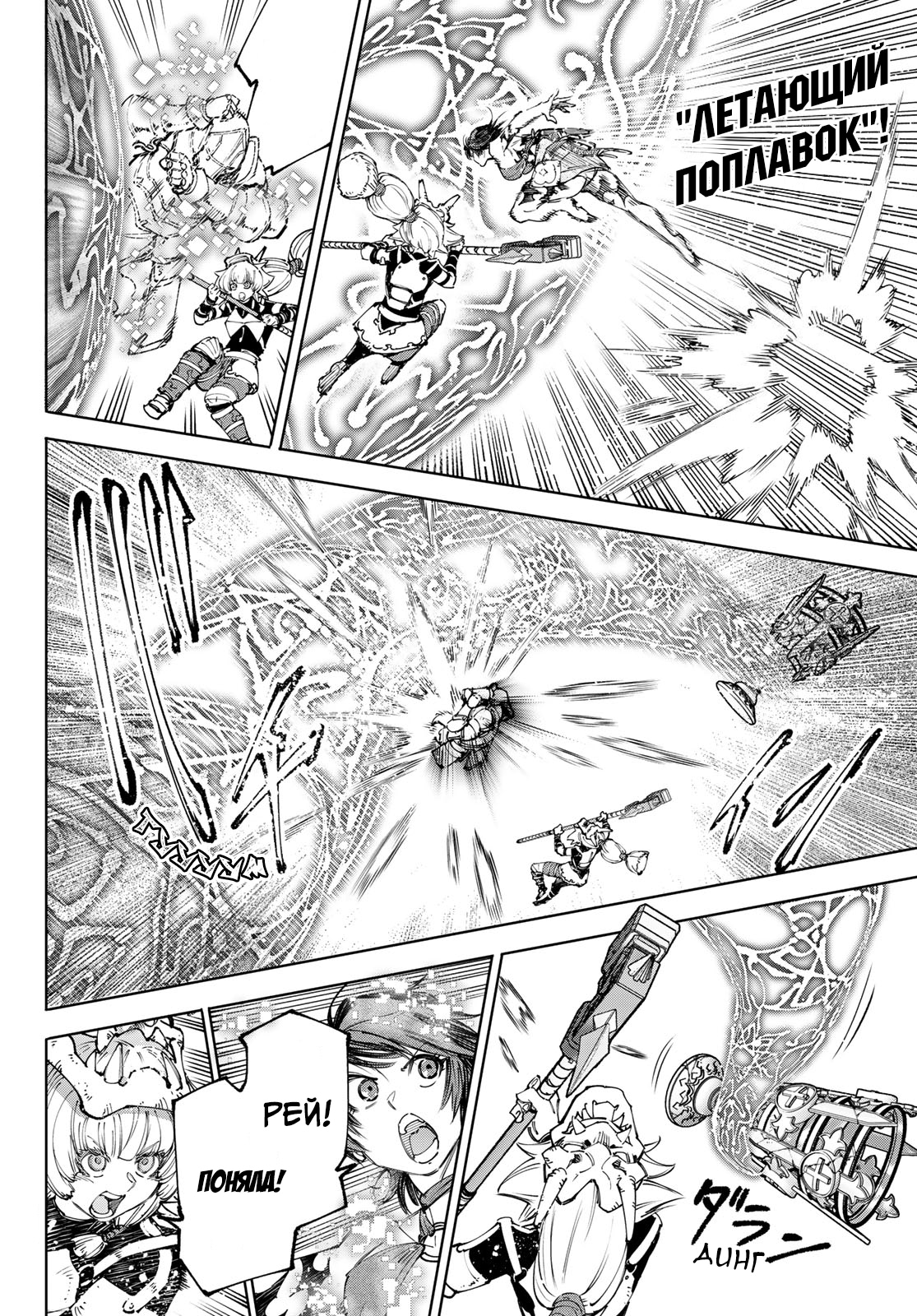 Read Рубеж Шангри-Ла любитель игрошлака бросает вызов топ игре Manga Online