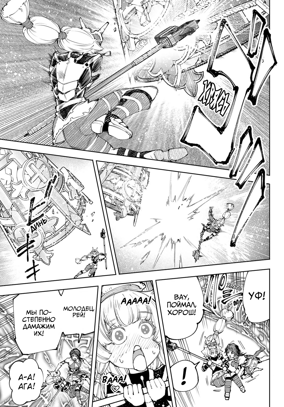 Read Рубеж Шангри-Ла любитель игрошлака бросает вызов топ игре Manga Online