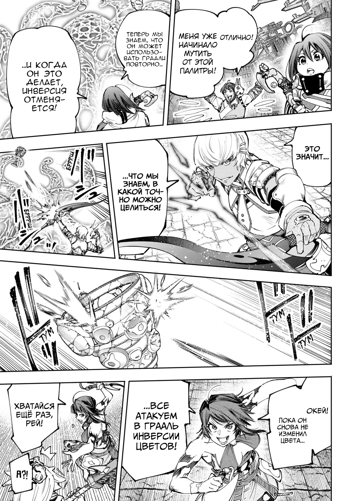 Read Рубеж Шангри-Ла любитель игрошлака бросает вызов топ игре Manga Online