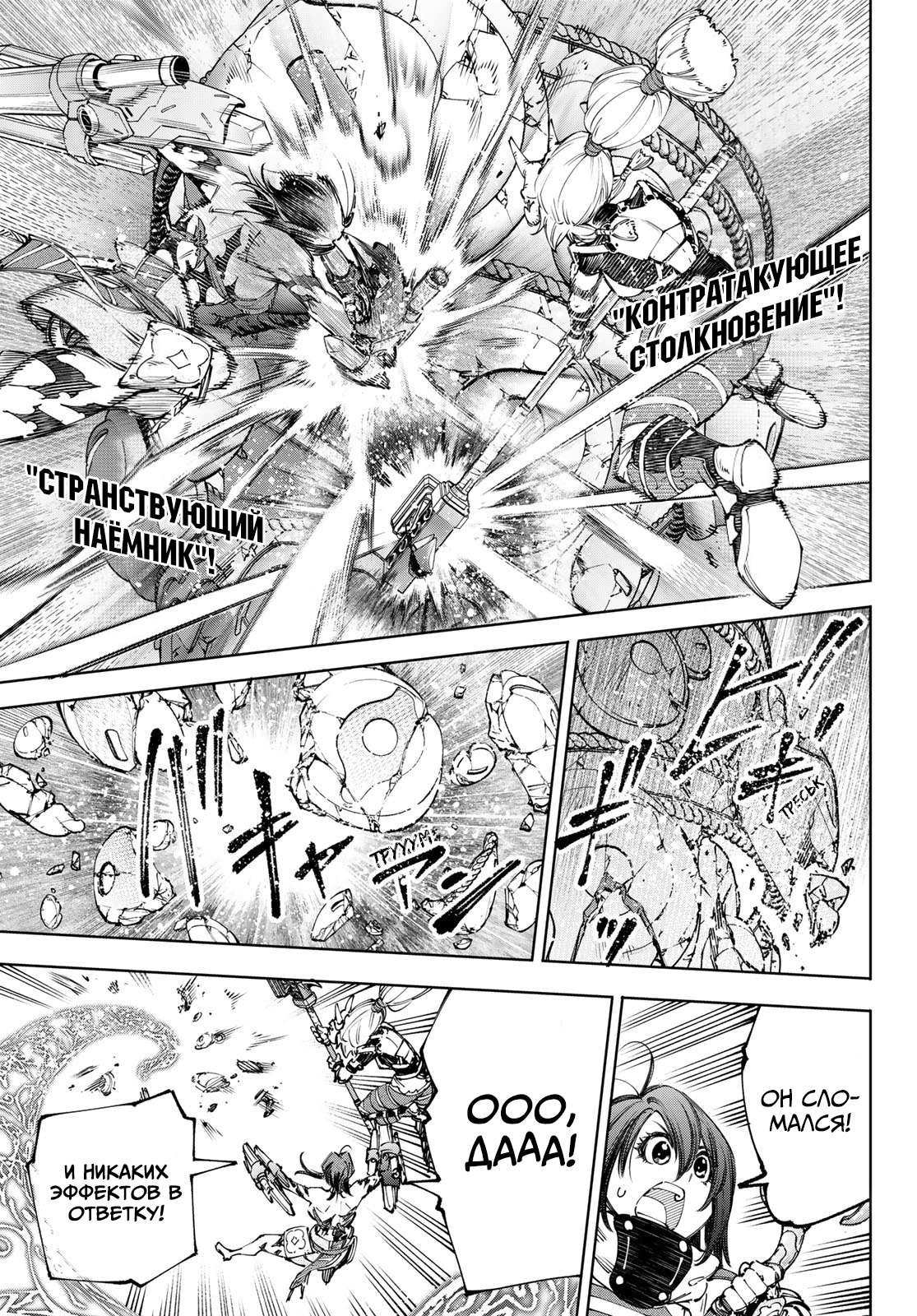 Read Рубеж Шангри-Ла любитель игрошлака бросает вызов топ игре Manga Online