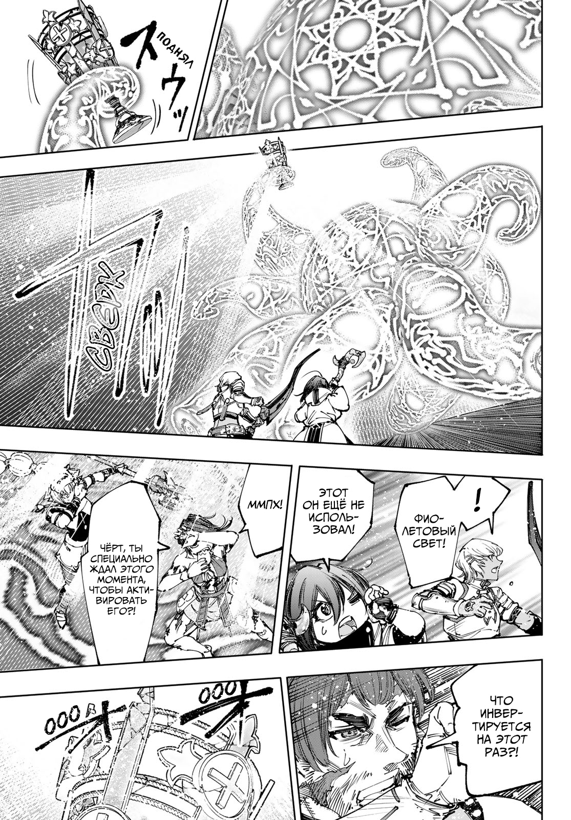 Read Рубеж Шангри-Ла любитель игрошлака бросает вызов топ игре Manga Online