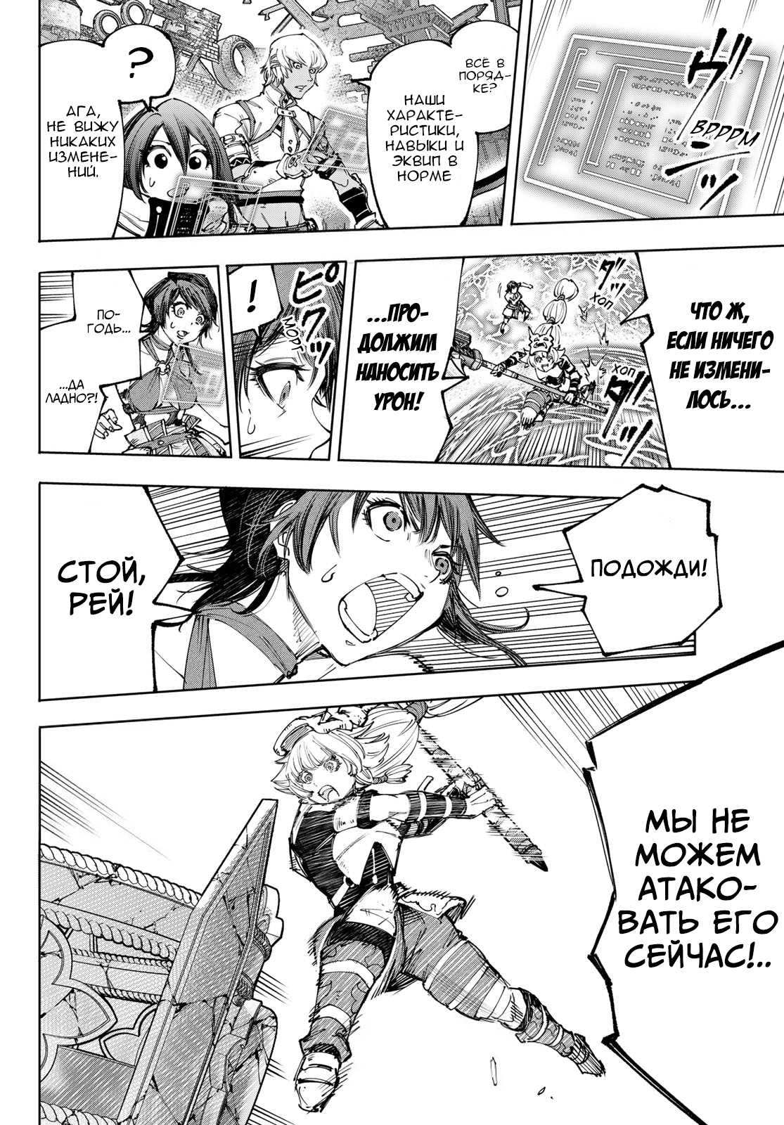 Read Рубеж Шангри-Ла любитель игрошлака бросает вызов топ игре Manga Online