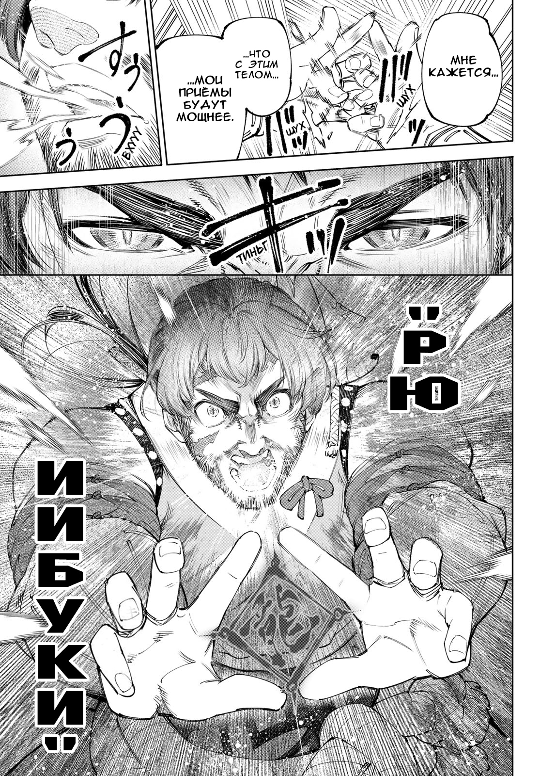 Read Рубеж Шангри-Ла любитель игрошлака бросает вызов топ игре Manga Online