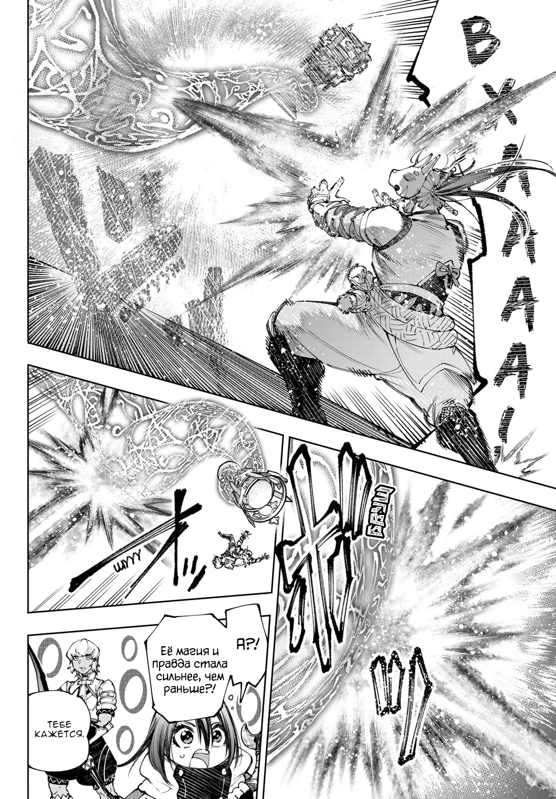 Read Рубеж Шангри-Ла любитель игрошлака бросает вызов топ игре Manga Online