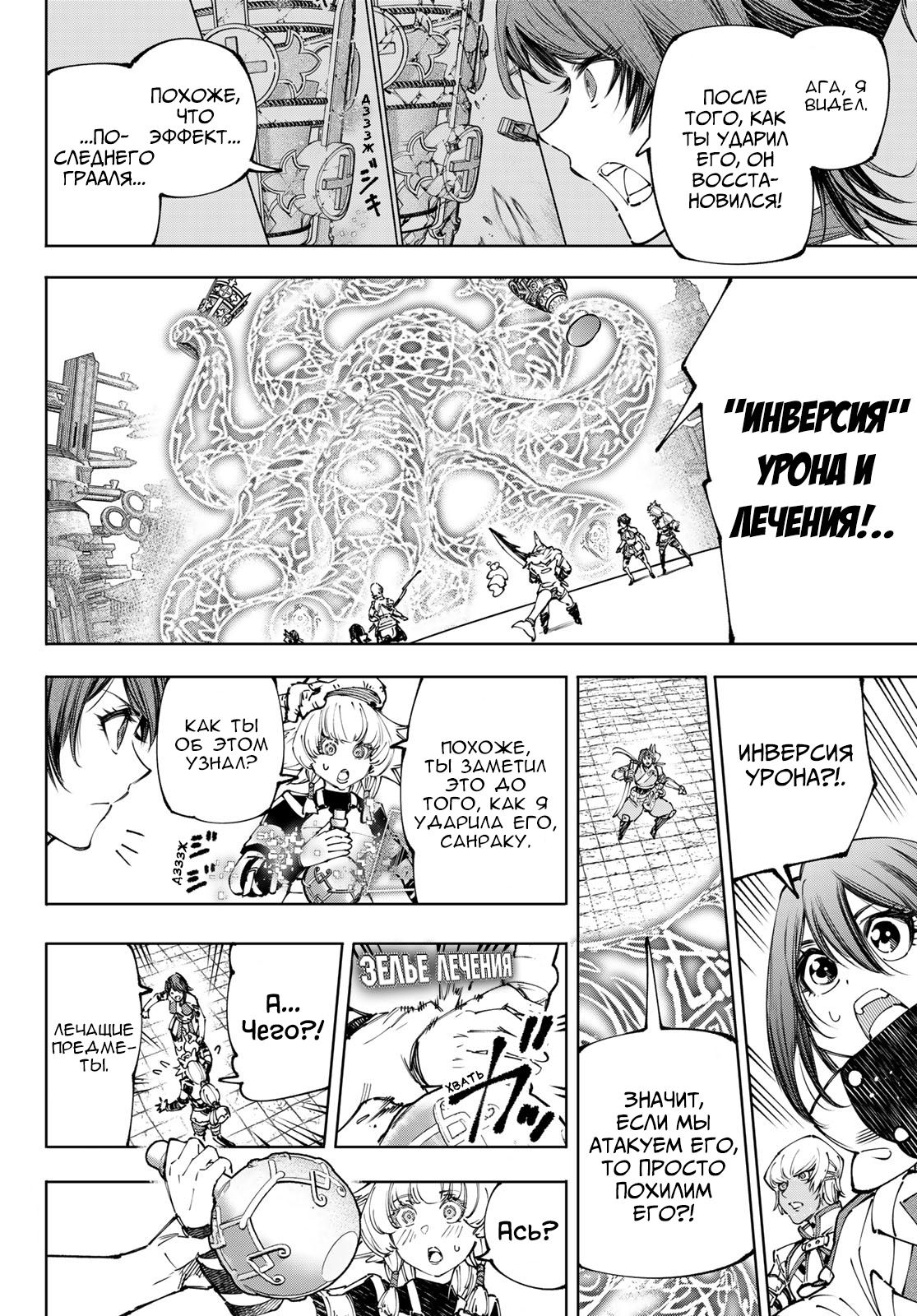 Read Рубеж Шангри-Ла любитель игрошлака бросает вызов топ игре Manga Online