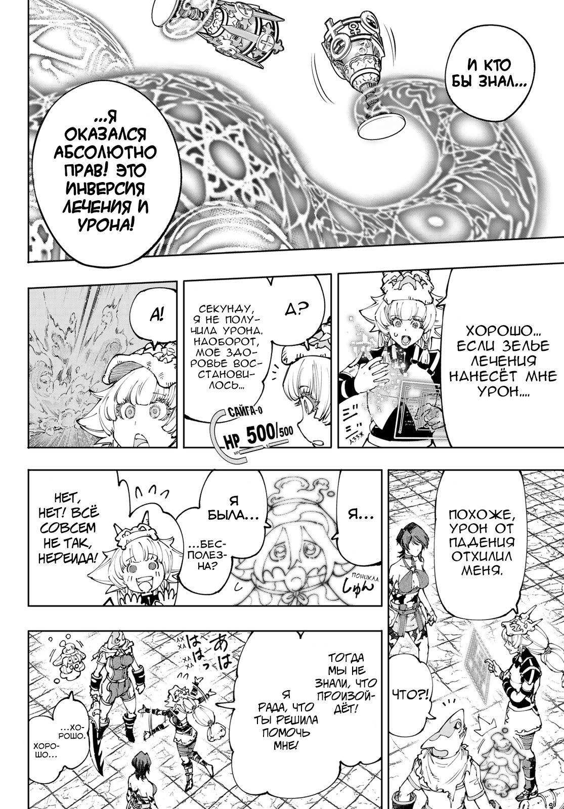 Read Рубеж Шангри-Ла любитель игрошлака бросает вызов топ игре Manga Online