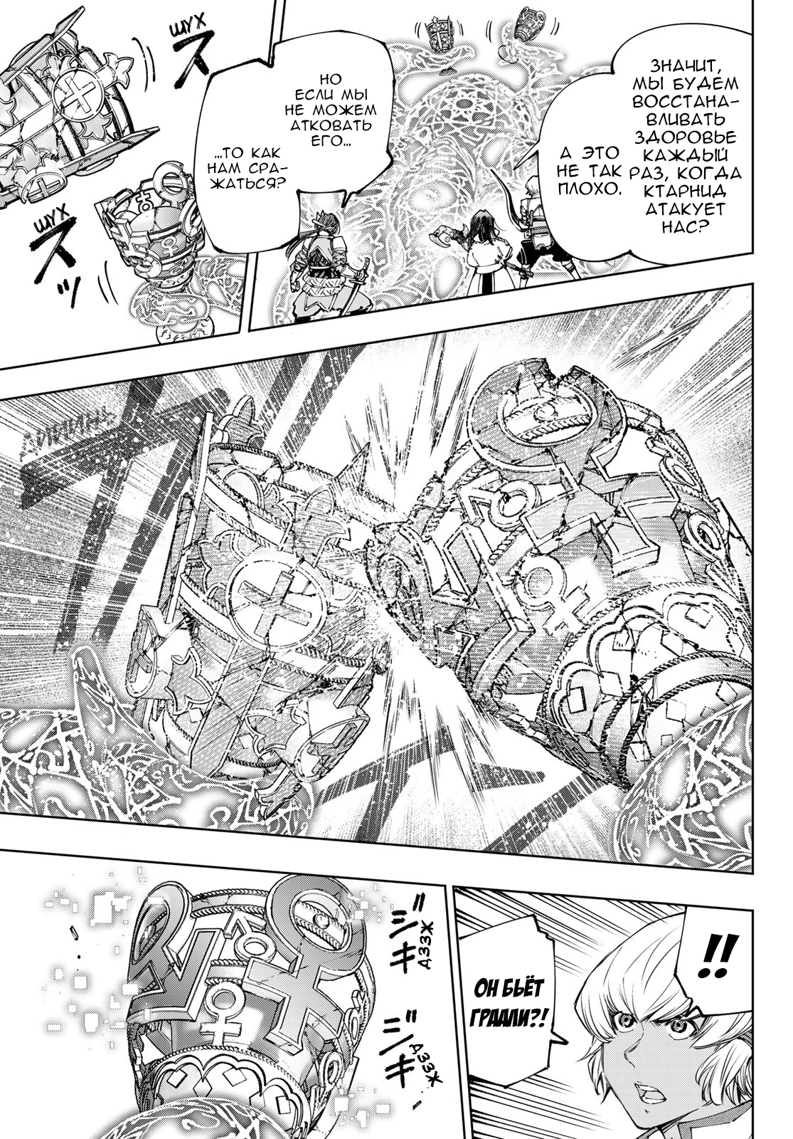 Read Рубеж Шангри-Ла любитель игрошлака бросает вызов топ игре Manga Online