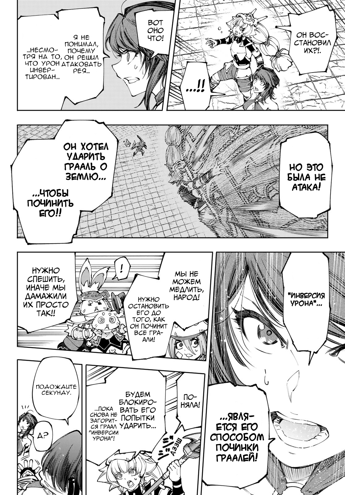 Read Рубеж Шангри-Ла любитель игрошлака бросает вызов топ игре Manga Online