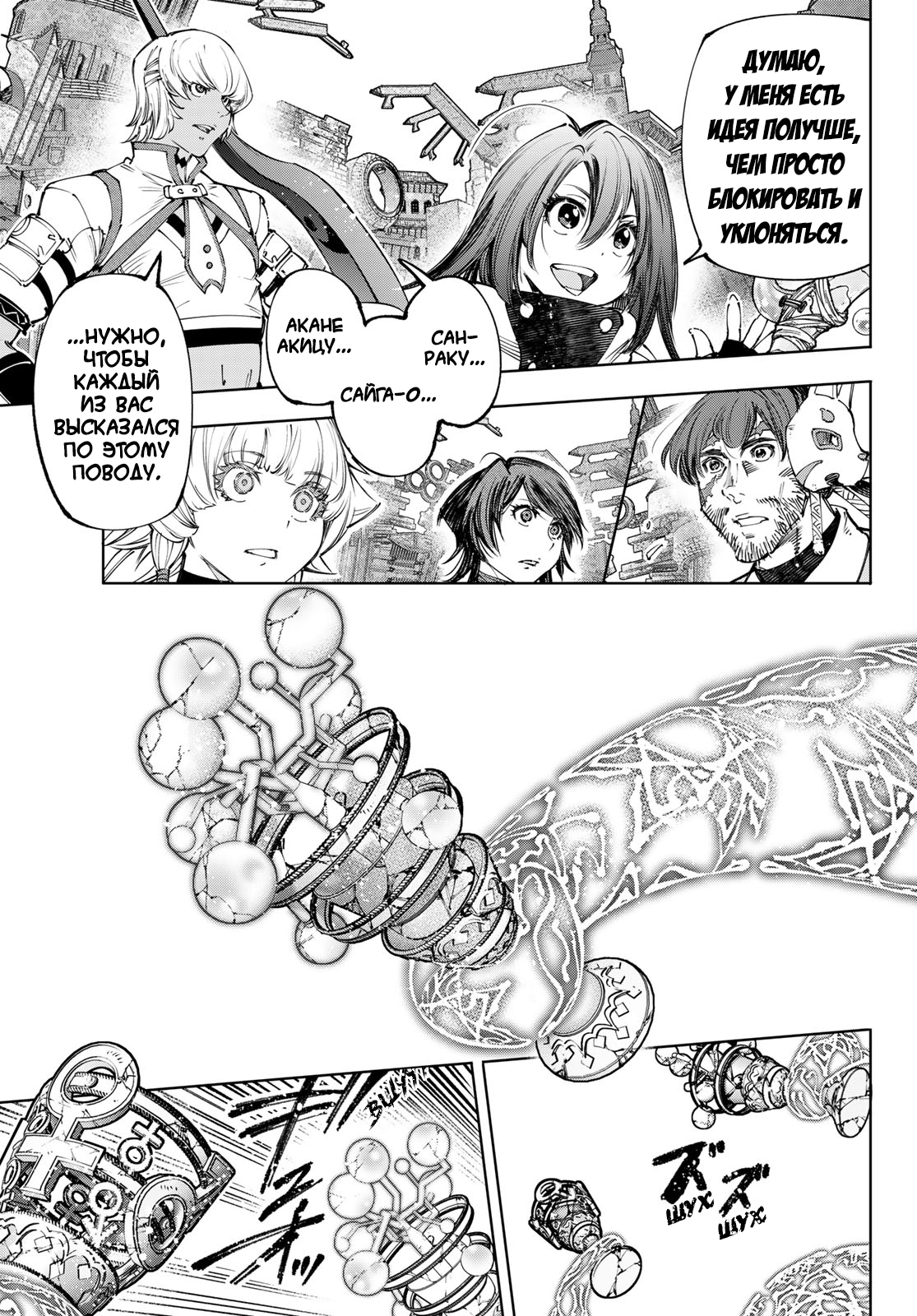 Read Рубеж Шангри-Ла любитель игрошлака бросает вызов топ игре Manga Online